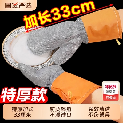 皮革银丝洗碗手套加厚防水不伤锅防烫加长钢丝家务手套厨房耐用
