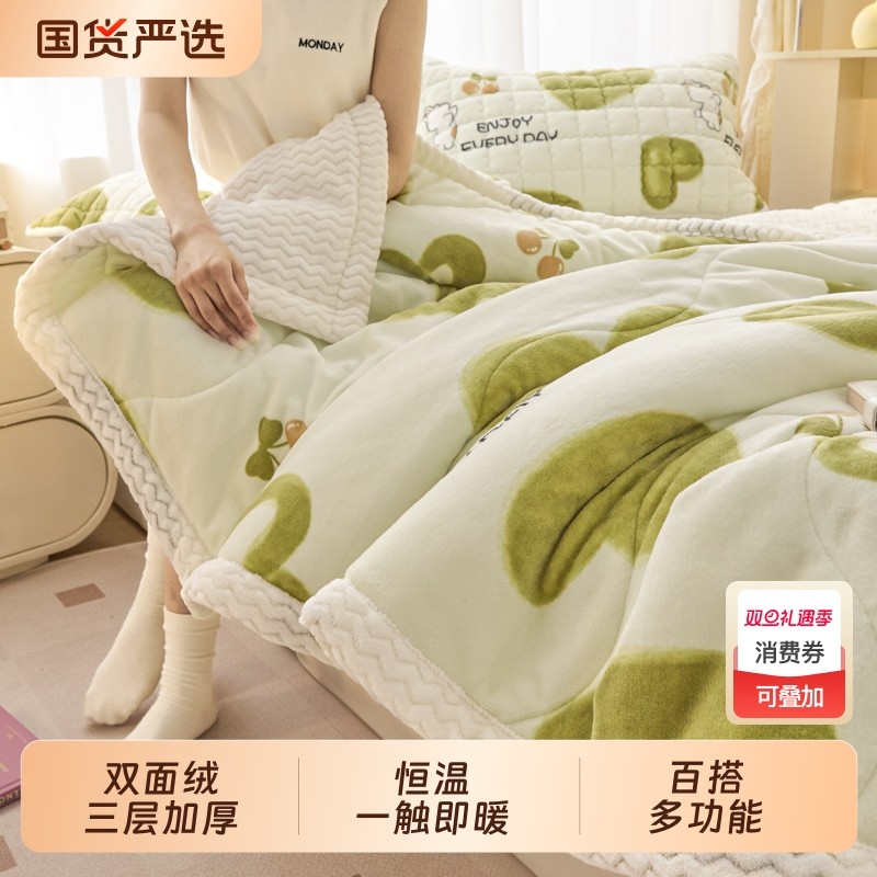 三层加厚毛毯多功能毯床上盖毯夹棉办公室沙发牛奶绒贝贝绒毯冬季