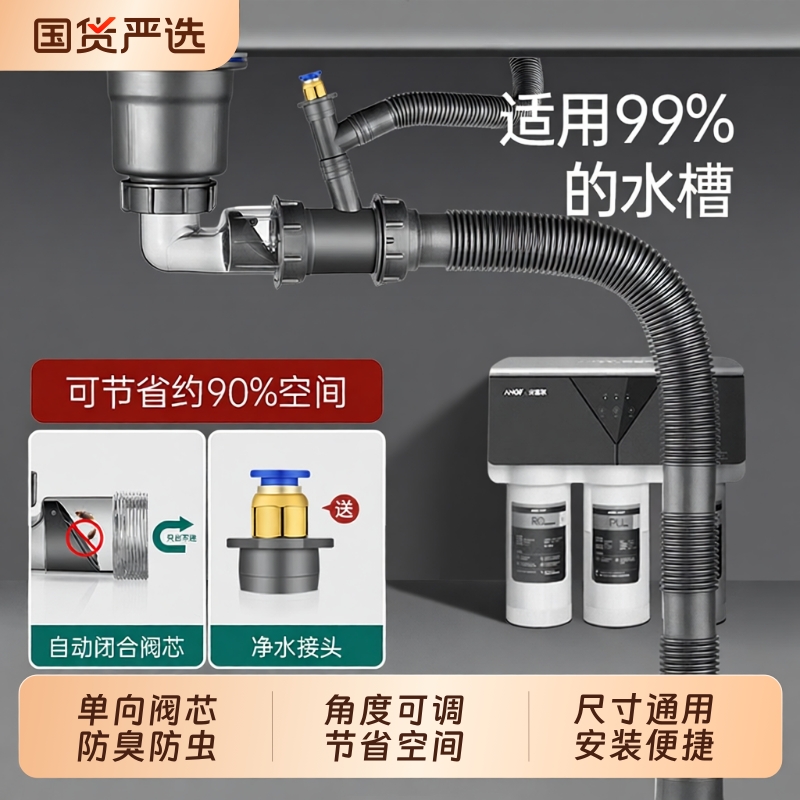 厨房洗菜盆下水管防臭神器套装