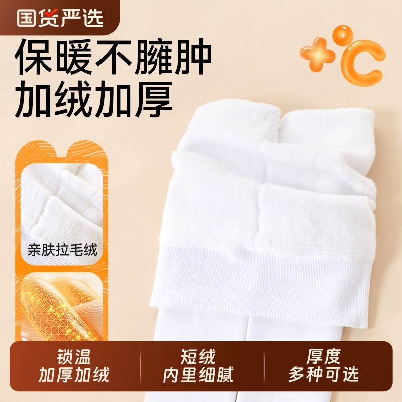 儿童舞蹈袜秋冬季加绒加厚跳舞练功专用打底裤薄绒白色女童连裤袜