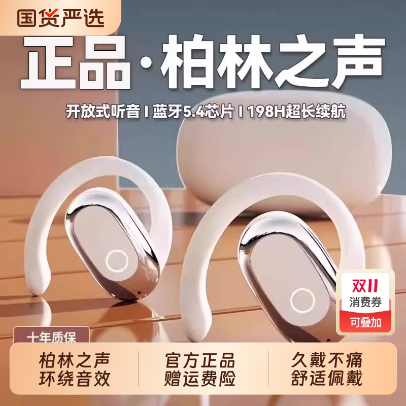 【热销100W+】柏林之音2025耳机