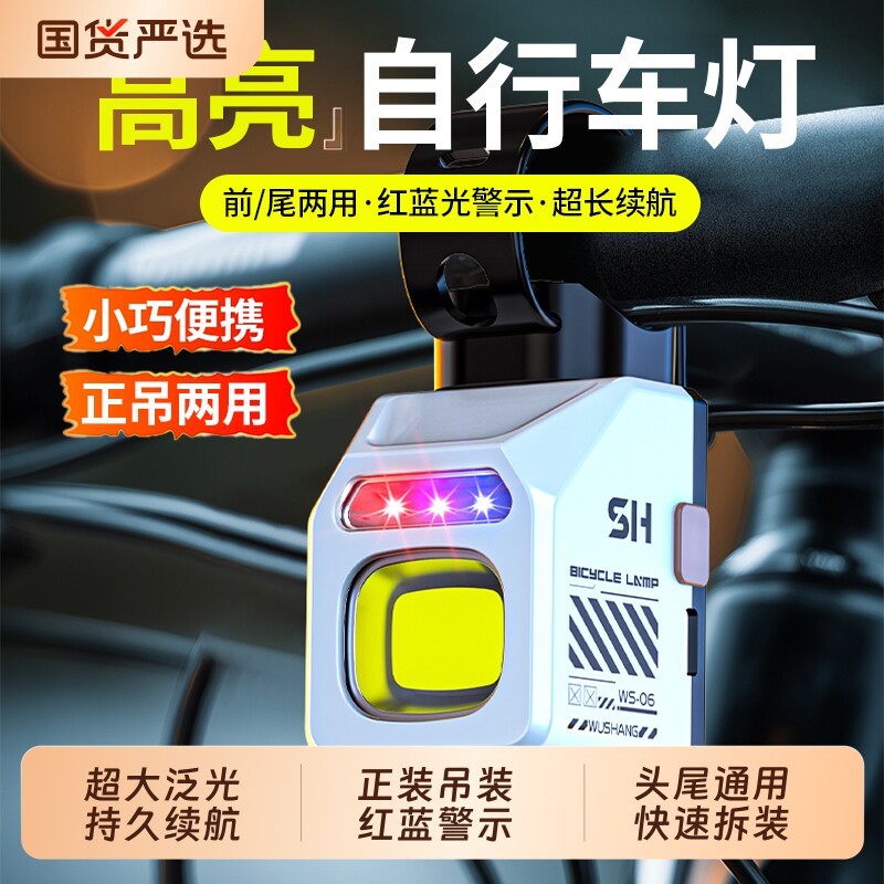 自行车夜骑灯前灯强光手电筒公路车灯山地车单车夜行灯夜间骑行灯