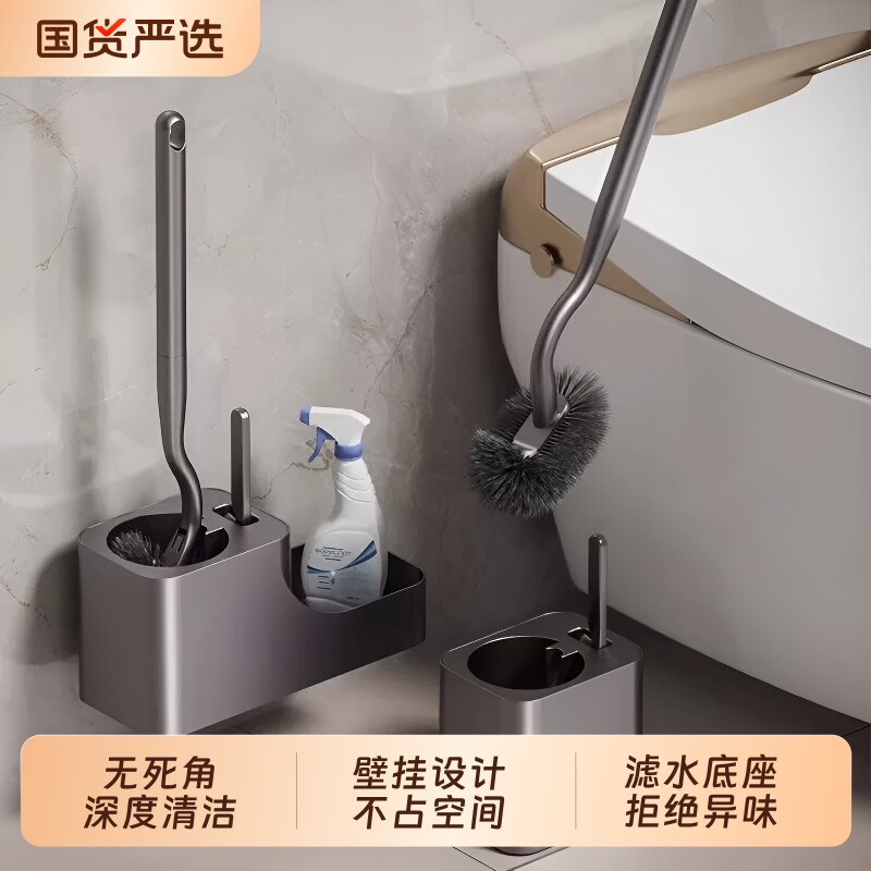 马桶刷家用无死角清洁卫生间刷子壁挂带底座洗厕所专用刷浴室沥水