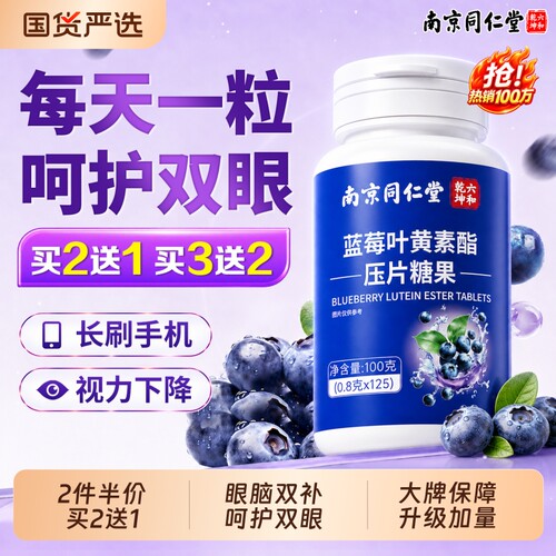 手机电脑盯得累？眼睛救星