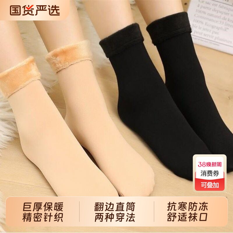 雪地袜加绒袜子新款男女通用冬季加厚防冻保暖短袜地板袜抗寒女袜