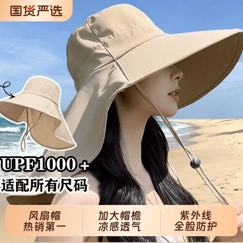 遮阳防晒帽女夏季披肩一体护颈大檐防晒防紫外线遮脸帽男2026新款
