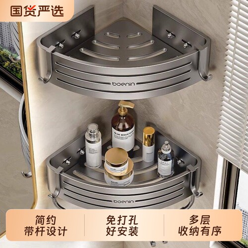 免打孔浴室三角置物架防水收纳