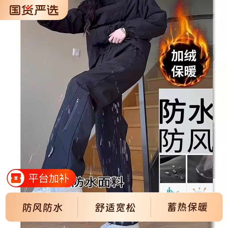 美式加绒冲锋裤男女户外防水登山工装裤运动直筒长裤子防风黑色