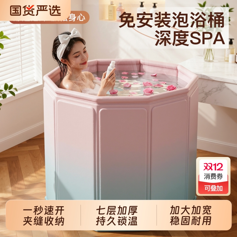 泡澡桶大人可折叠家用洗澡桶成人专用洗澡盆全身浴缸可坐泡澡浴桶