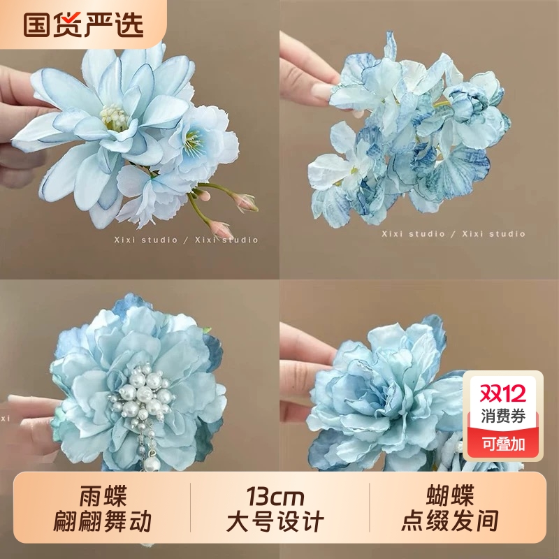 蓝色小清新花朵发夹海边度假风拍照头饰盘发器侧边刘海碎发卡头花