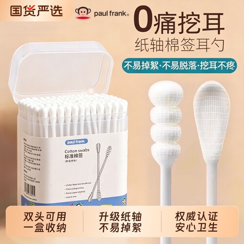 大嘴猴棉签棉棒掏耳朵专用家用一次性双头挖耳勺婴儿儿童尖头螺旋