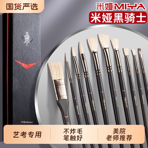 米娅黑骑士水粉笔联考专用