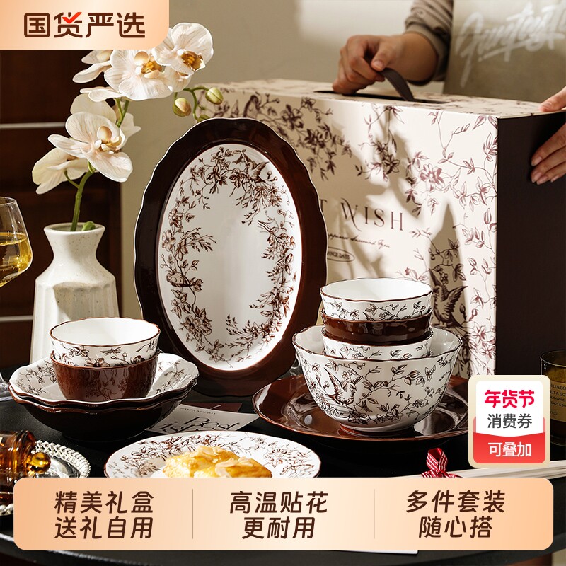 高级感鹊跃枝头餐具套装陶瓷碗盘家用新款高颜值碗具乔迁结婚礼物