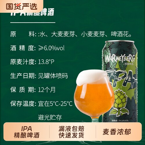 精酿小麦白啤500ml|超2000次加购