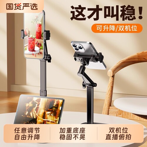手机桌面支架直播懒人平板电脑ipad通用多功能自拍宿舍神器专用床头拍摄架子伸缩可调节升降支撑架俯拍稳固