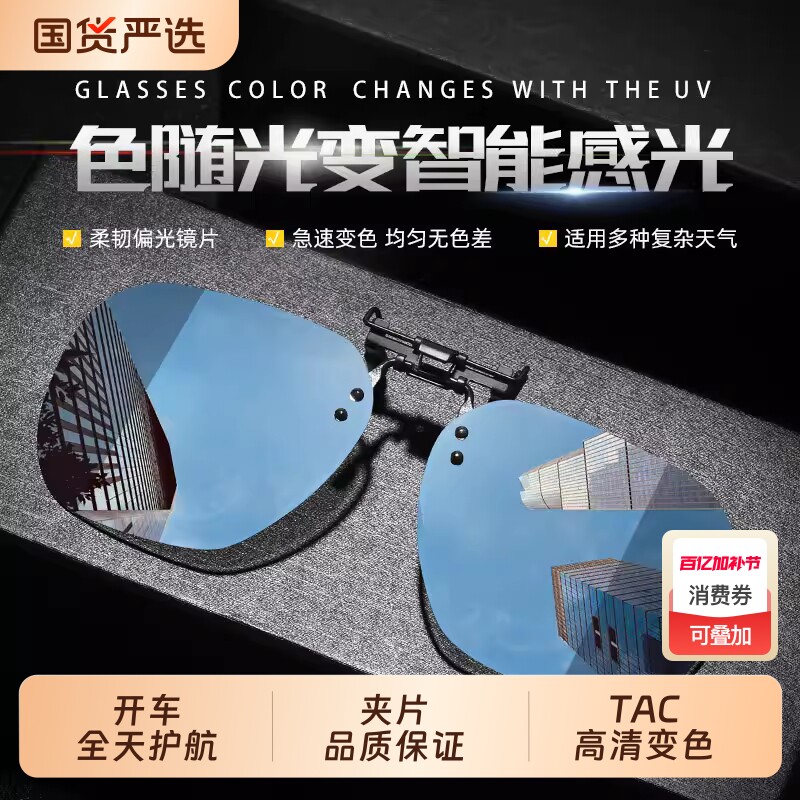 LESCA偏光墨镜夹片男近视钓鱼太阳镜防紫外线专用眼镜开车镜片