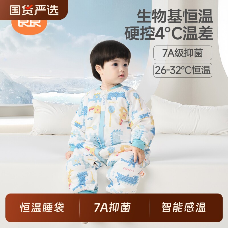 良良婴儿恒温睡袋儿童分腿秋冬款宝宝加厚防踢被抗菌新型被子