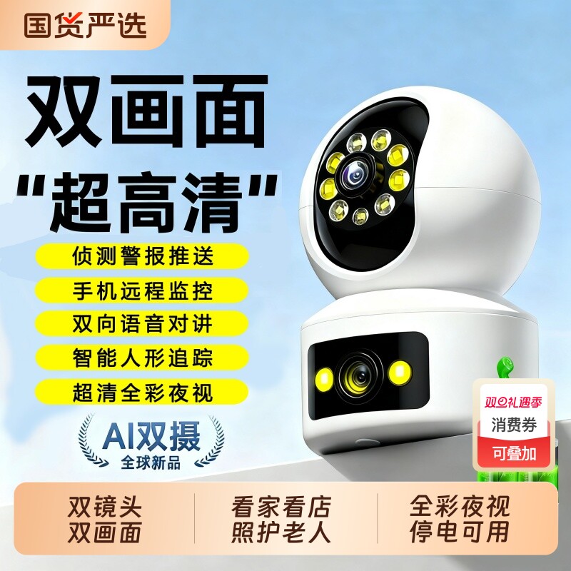 监控摄像头家用手机远程夜视高清监控摄影看护老人小孩360全景