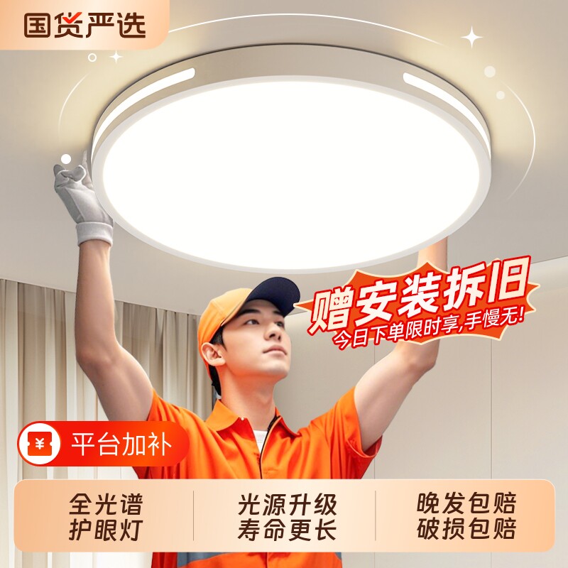 全光谱护眼卧室led吸顶灯2026新款现代简约圆形超薄灯具房间灯