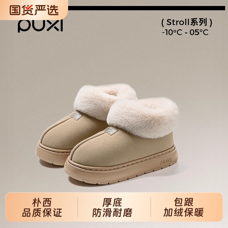 朴西包跟棉拖鞋女士2025室内家居外穿加热保暖情侣棉鞋男厚底防滑