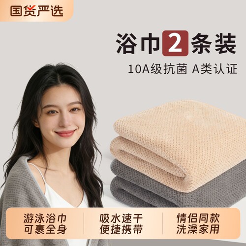 游泳浴巾速干吸水加大裹全身男女