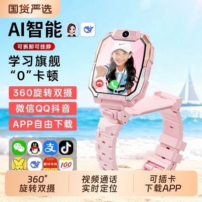 适用华为手机官方正品儿童电话手表Z10智能5Gz9双摄视频通话可插卡防水定位z8初高中男女孩专用看时间旗舰版