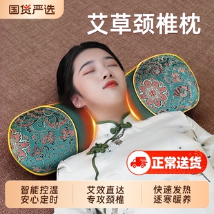 艾草颈椎枕头电加热护肩颈部热敷成人艾灸助家用睡眠骨头枕非医用