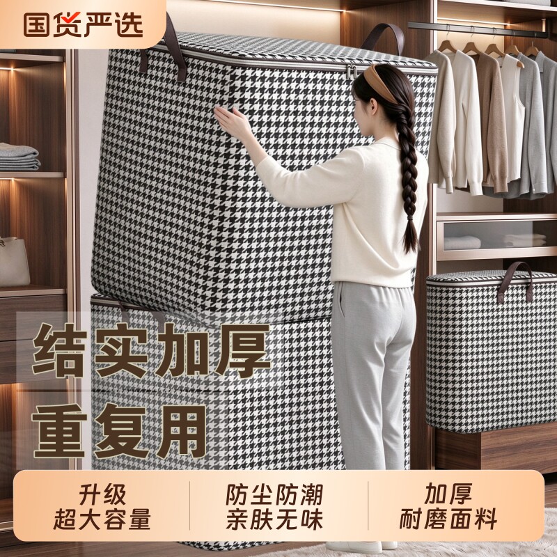 被子收纳袋四件套专用大号搬家打包袋脏衣服卧室整理无纺布袋带盖