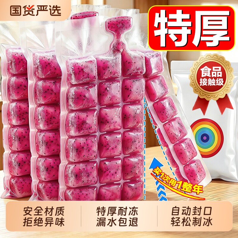 一次性冰袋模具自制|千人加购图片