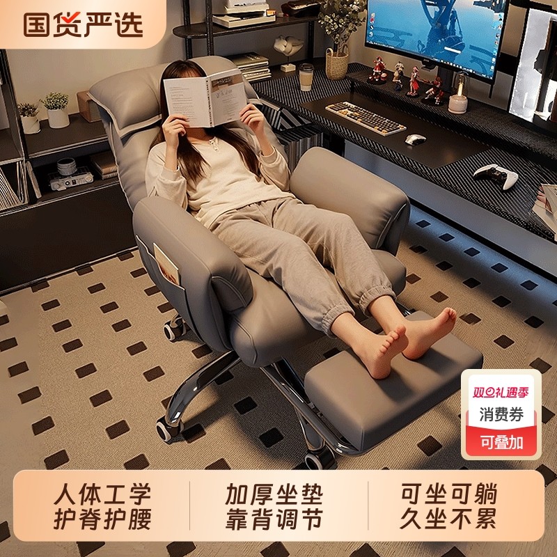 懒人电脑椅家用舒适可躺办公座椅女生卧室宿舍沙发椅子靠背电竞椅