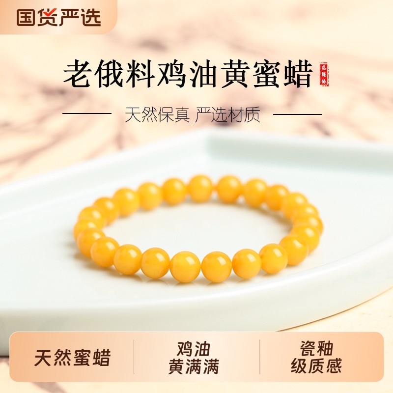 天然蜜蜡手串女鸡油黄色琥珀宝石盘玩轻奢小众精致串珠手链LC