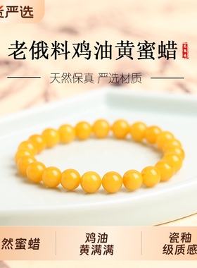 天然蜜蜡手串女鸡油黄色琥珀宝石盘玩轻奢小众精致串珠手链LC