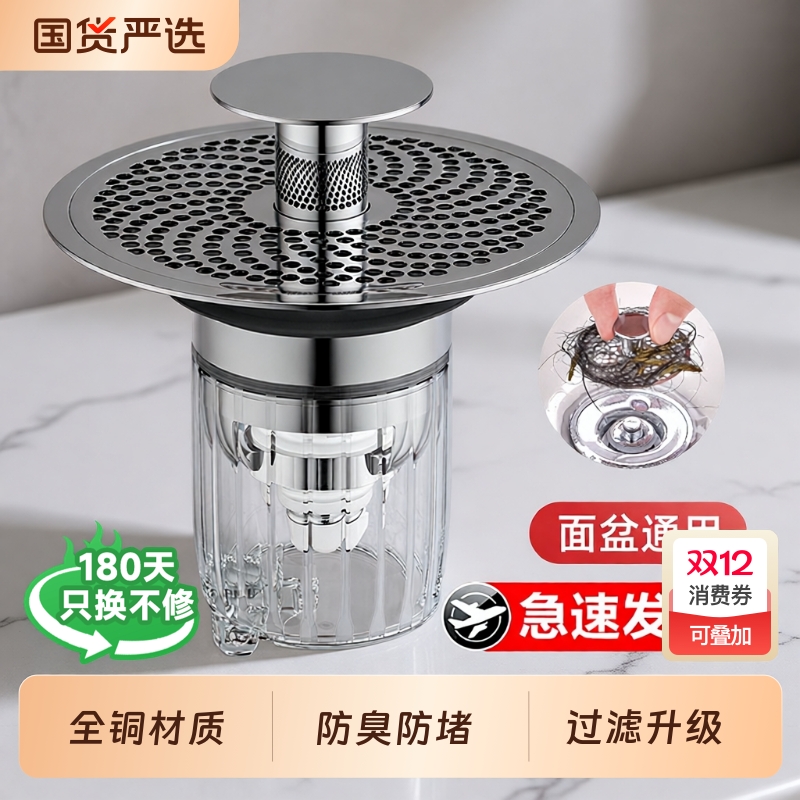 洗脸盆漏水塞防堵臭按压式下水器