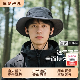 渔夫帽子男士夏季防晒户外遮阳帽透气登山钓鱼爬山夏天渔夫帽男款