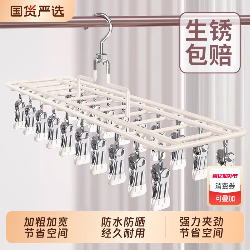 袜子晾晒架多夹子家用阳台晾内衣内裤神器不锈钢防风衣架婴儿袜夹