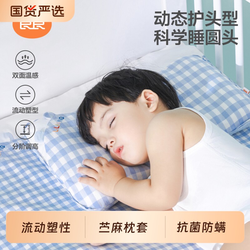 良良婴儿枕头0-1新生宝宝定型枕3-6岁以上儿童枕幼儿园枕侧睡头型