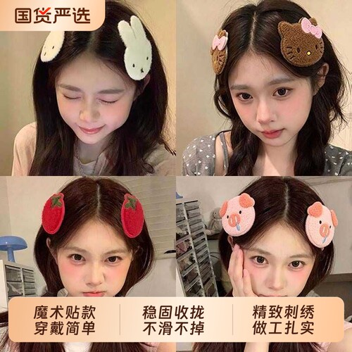 新款毛绒小动物发帖魔术贴侧边掰掰夹小可爱卡通碎发前额刘海bb夹