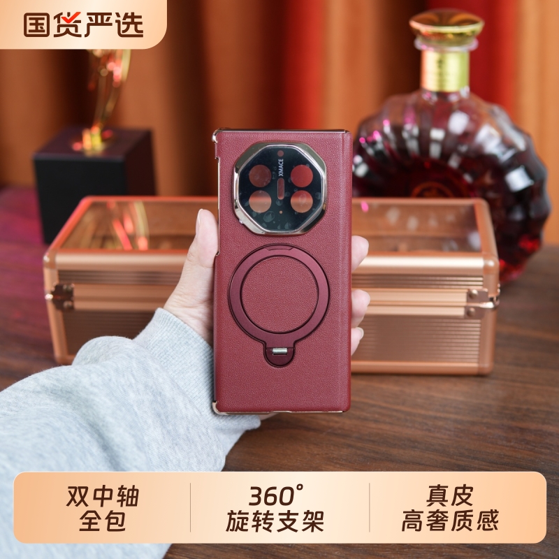 真皮支架磁吸超薄华为保护壳奢华