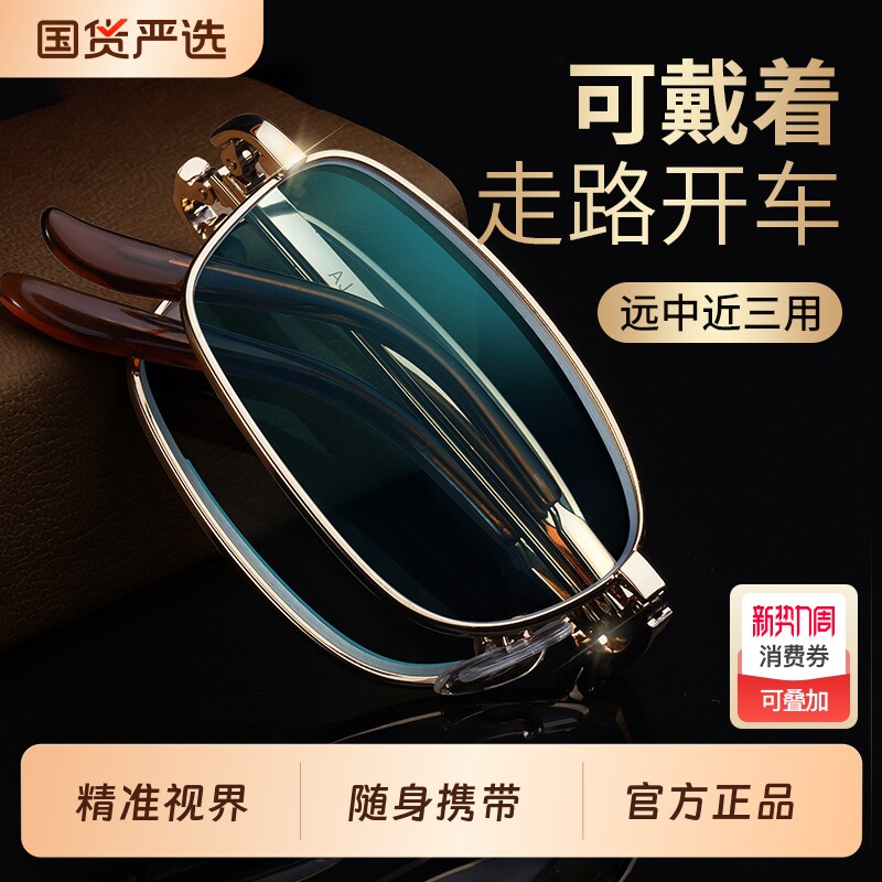 正品老花镜折叠便携式男款近三用防蓝光2025智能眼镜高清远中镜片
