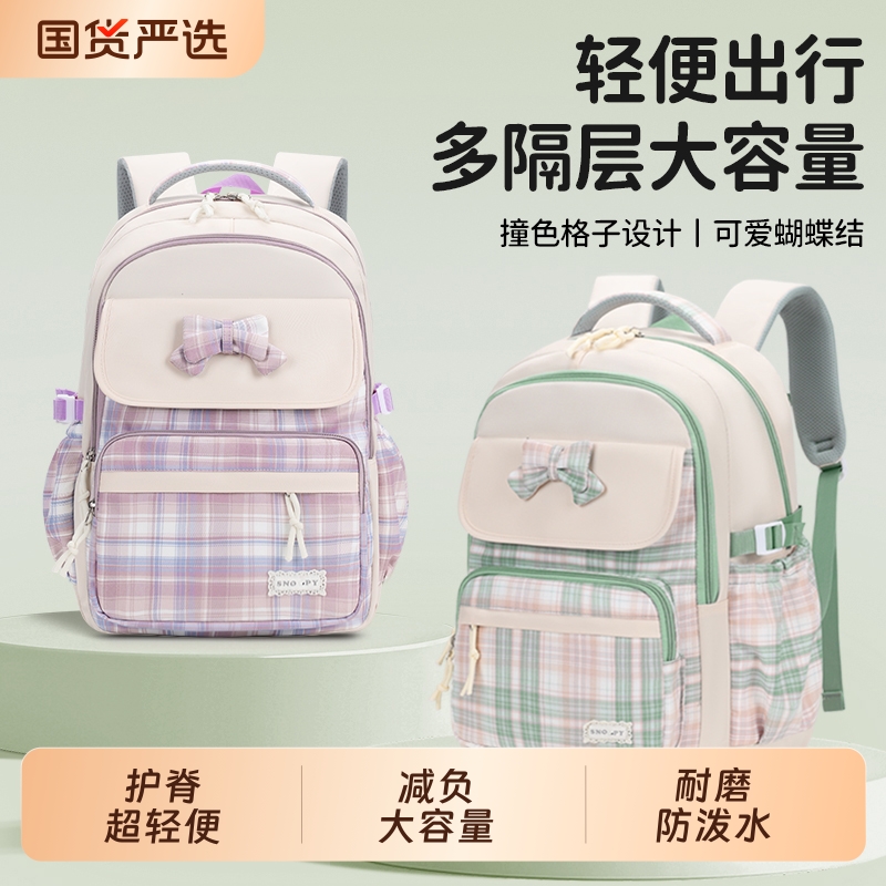 书包女生小学生2025新款减负护脊