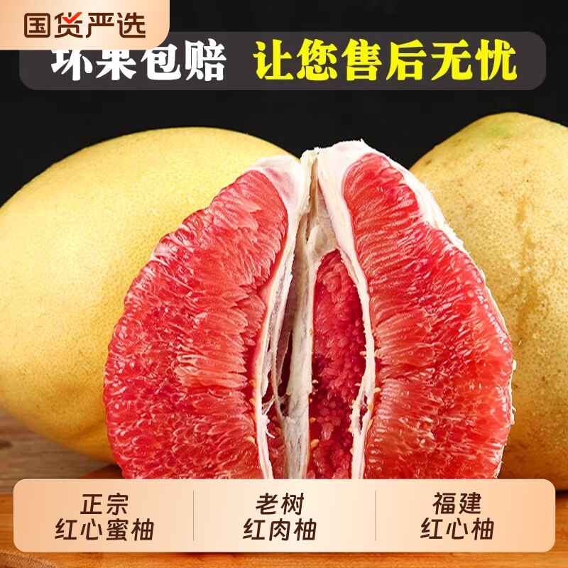 正宗红心蜜柚新鲜水果当季整箱福建平和红肉柚子超甜薄皮孕妇水果