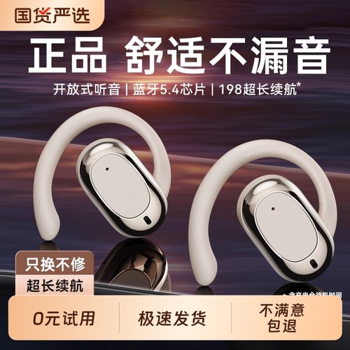 【热销40w+】原装正品骨传导蓝牙耳机