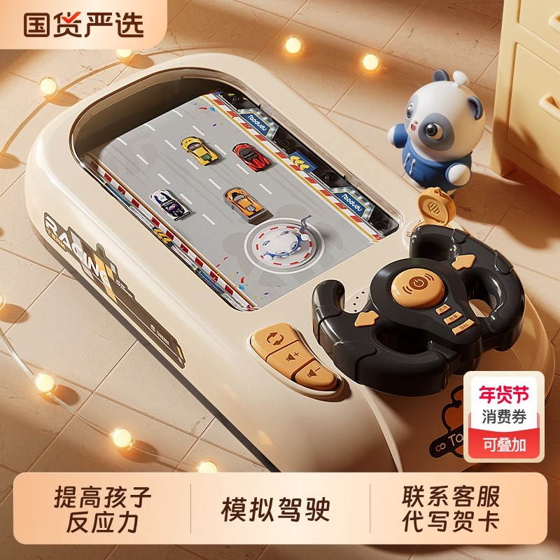 新款2026益智儿童玩具益智男孩童3到6岁新年礼物轨道游戏机赛车,玩具/童车/益智/积木/模型,电动/遥控车,淘宝优惠券,粉丝福利购,淘宝优惠卷