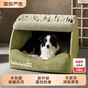 狗窝半封闭式洞穴式狗狗睡窝冬季保暖秋冬室内中型大型犬狗房子