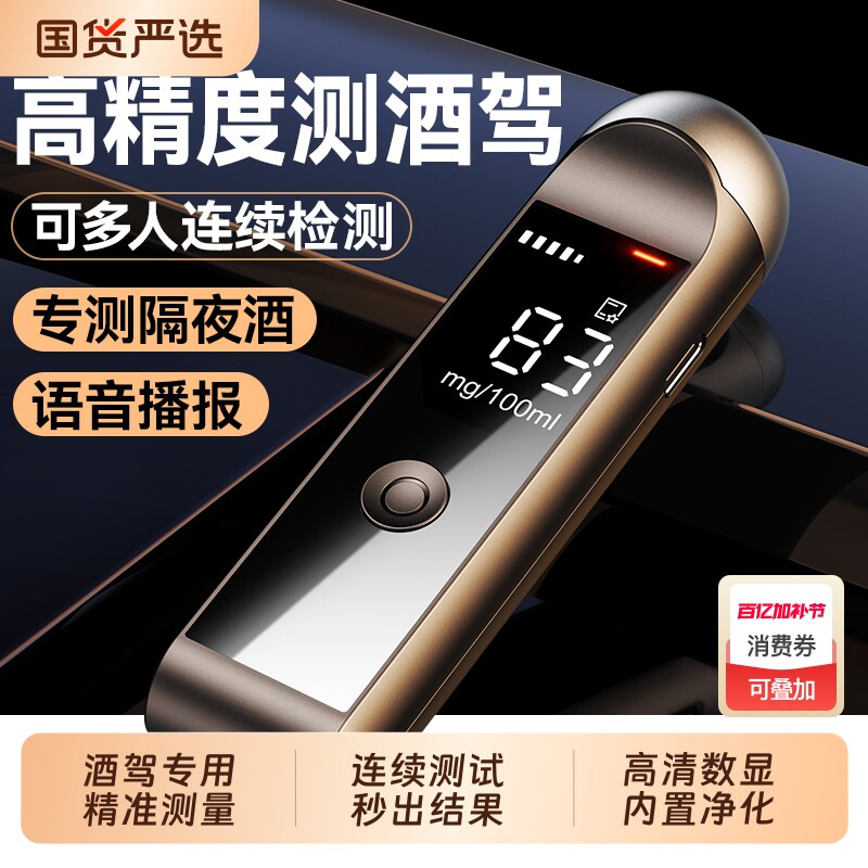 酒精测试仪测酒驾检测仪吹气式交通测酒器专用高精度测量仪酒测仪