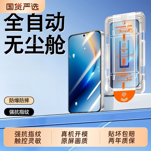 适用荣耀600钢化膜康宁80gt无尘仓power2新款600pro膜500pro秒贴gtpro屏保x70/x60/x50i全magic8/7高清防摔