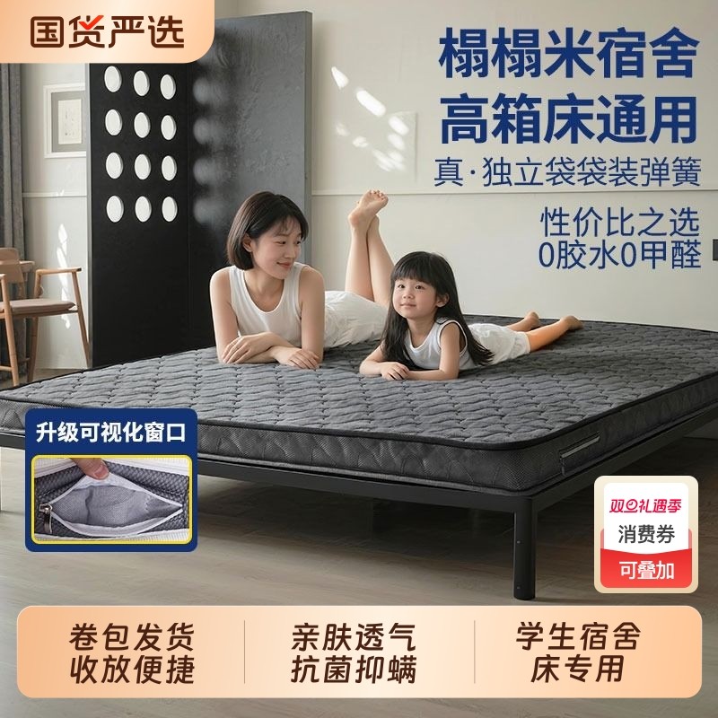 床垫独立袋弹簧可拆洗席梦思耐脏灰色学生宿舍上下床专用薄款床垫