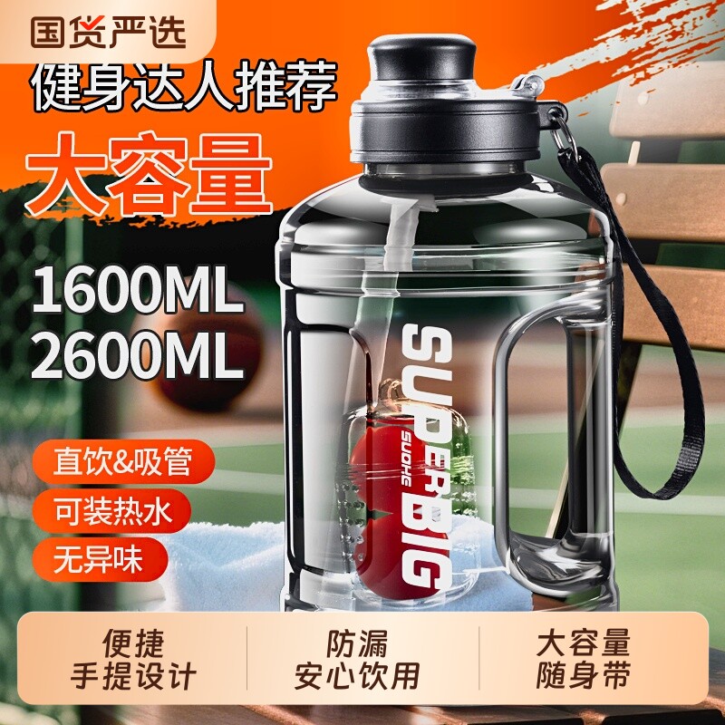大容量的吨桶吸管水杯男音响耐高温学生上学便携水桶健身水壶杯子