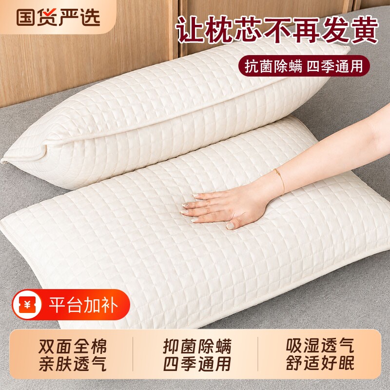 防头油睡眠枕套隔脏枕头套一对装枕芯内胆套防汗防脏耐脏纯棉宿舍
