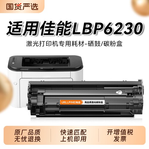 适用佳能LBP6230dw硒鼓Canon LBP6230dn LBP6200d激光打印机墨盒CRG328易加粉碳粉盒复印机晒鼓非原装裕品